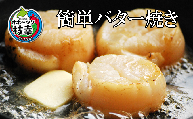 北海道枝幸町のふるさと納税 冷凍ほたて貝柱1.3kg【枝幸ほたて】海洋食品