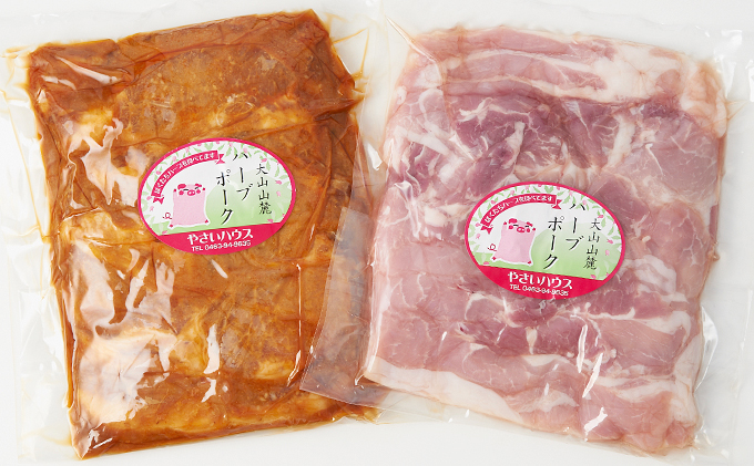 神奈川県伊勢原市のふるさと納税 小分けで便利！絶品 やさいハウスハーブポークとん漬け・豚肉セット