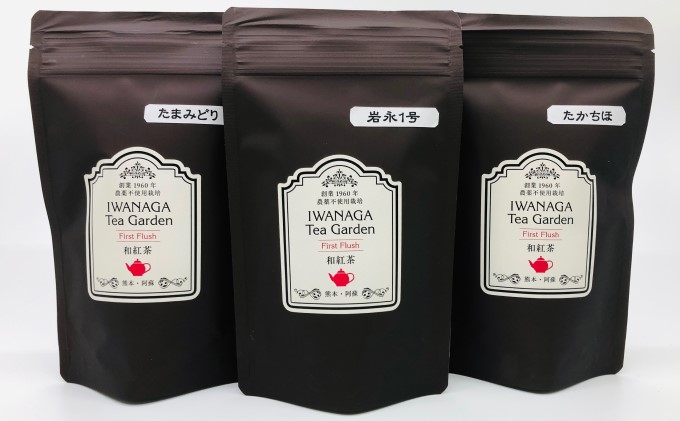 和紅茶ファーストフラッシュ（20g×3袋）セット（熊本県山都町） | ふるさと納税サイト「ふるさとプレミアム」