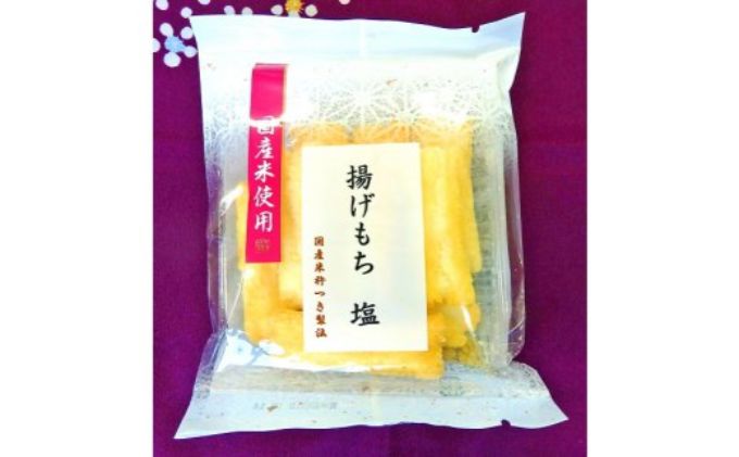 釜久米菓 餅のおまつり 埼玉県飯能市 セゾンのふるさと納税