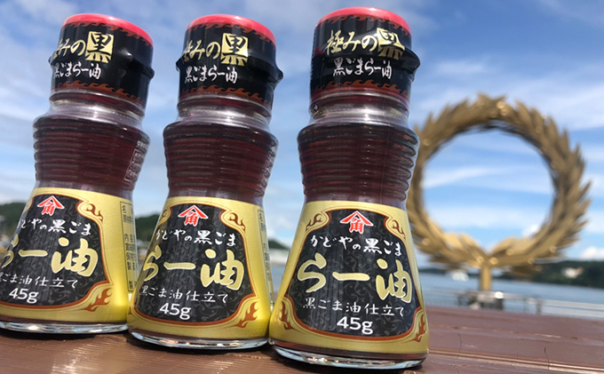 かどや製黒ごまラー油3本セット 香川県土庄町 セゾンのふるさと納税