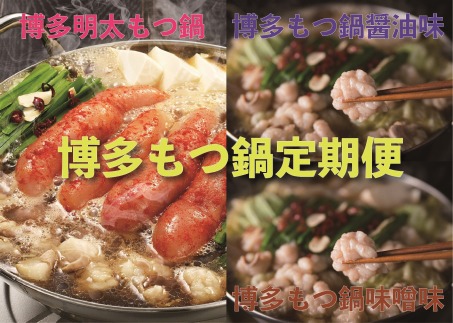 博多もつ鍋定期便 年6回偶数月 随時開始 海千 C6090 福岡県福津市 セゾンのふるさと納税 博多もつ鍋定期便 年6回偶数月 随時開始 海千 C6090 福岡県福津市 セゾンのふるさと納税