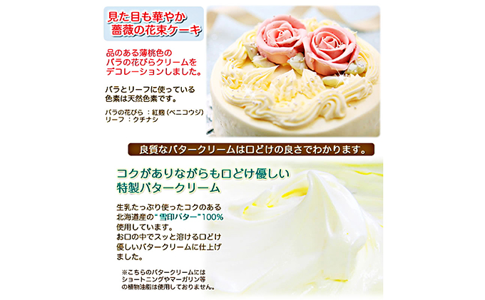 懐かしい昭和の味わい バタークリームケーキ 北海道新ひだか町 セゾンのふるさと納税