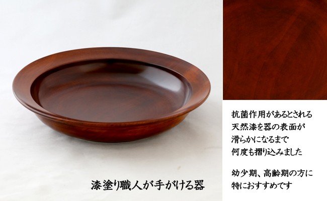 佐賀県みやき町のふるさと納税 AO011　【天然木漆器】スープ皿（カレー皿）