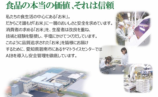 全国のお米食べ比べ 2kg 6回定期便 安心安全なヤマトライス H074 229 愛知県碧南市 セゾンのふるさと納税