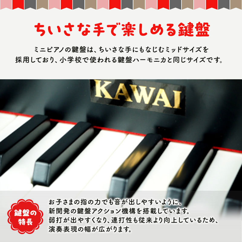 KAWAIミニグランドピアノ黒（1191） / 静岡県浜松市 | セゾンのふるさと納税