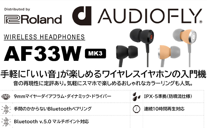 Audiofly ワイヤレスイヤホンブラック Af33wmk3 配送不可 離島 静岡県浜松市 セゾンのふるさと納税