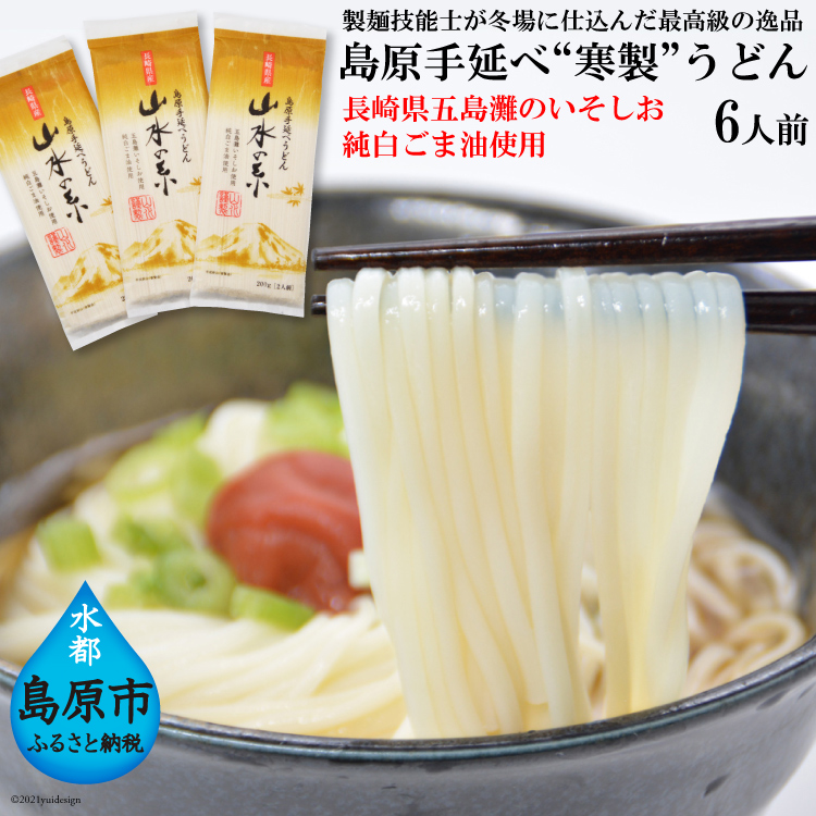 商品 ふるさと納税 静岡県浜松市 ヤマセ海道一そうめん 250g×10袋 そうめん