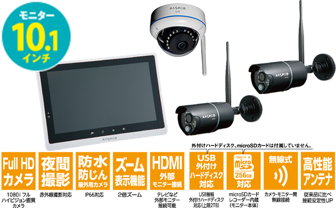 防犯カメラ 10 1インチモニター ワイヤレスhdカメラ 屋外用2台 ドーム型1台 セット 愛知県日進市 セゾンのふるさと納税