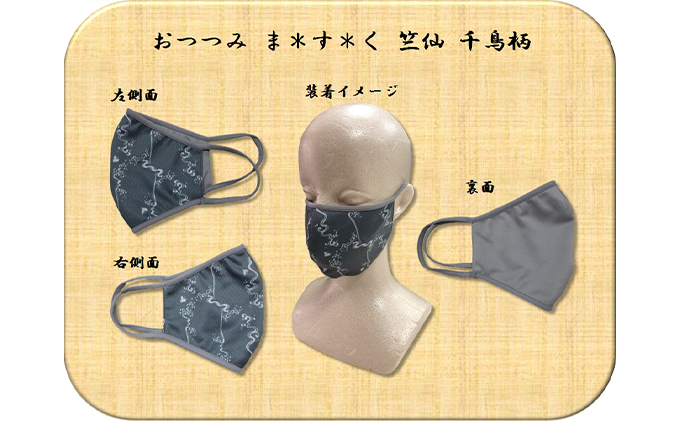 東京都墨田区のふるさと納税 快適な装着感のファッションマスク3枚組