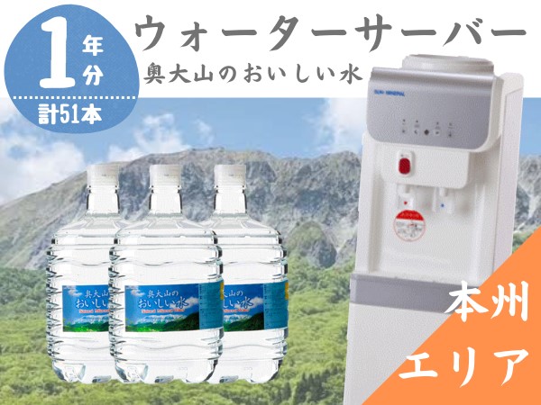 定期配送1年 計17回 奥大山のおいしい水 8l 3本 本州 ウォーターサーバー無料レンタル付 定期便 0508 鳥取県江府町 セゾンのふるさと納税