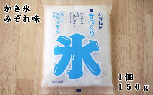 昔づくり袋氷 みぞれ味 12個入り 高知県田野町 セゾンのふるさと納税