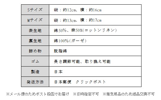 植物繊維100 お肌に優しい無添加マスク 秋冬用 ガーゼと脱脂綿マスク 1枚 S 広島県三原市 セゾンのふるさと納税